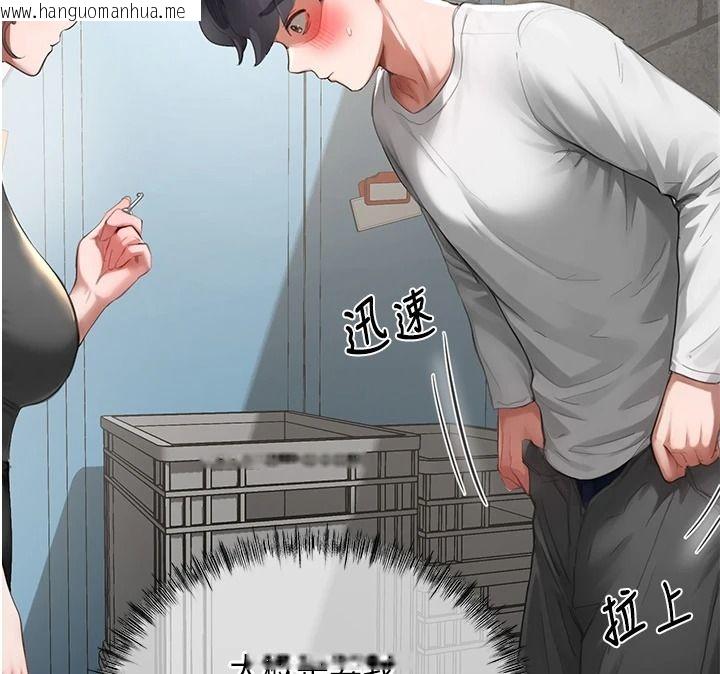韩国漫画成人漫画取材课韩漫_成人漫画取材课-第15话-给失控奴隶的惩罚在线免费阅读-韩国漫画-第142张图片