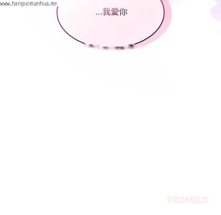 韩国漫画男人止步韩漫_男人止步-第67话在线免费阅读-韩国漫画-第196张图片