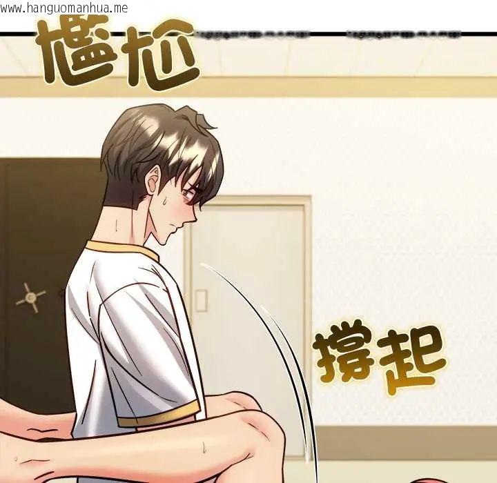 韩国漫画财富爱情二选一韩漫_财富爱情二选一-第20话在线免费阅读-韩国漫画-第34张图片