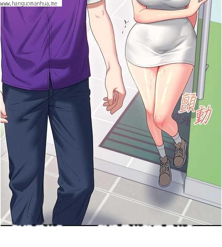 韩国漫画飞机杯女神连线中韩漫_飞机杯女神连线中-第74话-[任务]塞著跳蛋上班在线免费阅读-韩国漫画-第144张图片