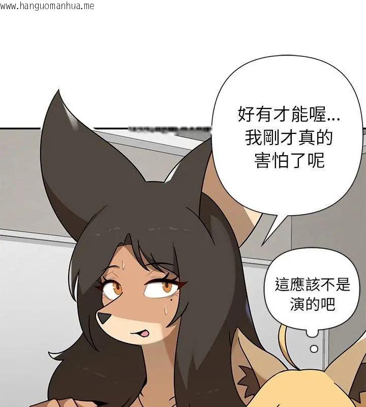 韩国漫画野兽的王国/野兽的乐章韩漫_野兽的王国/野兽的乐章-第36话在线免费阅读-韩国漫画-第117张图片
