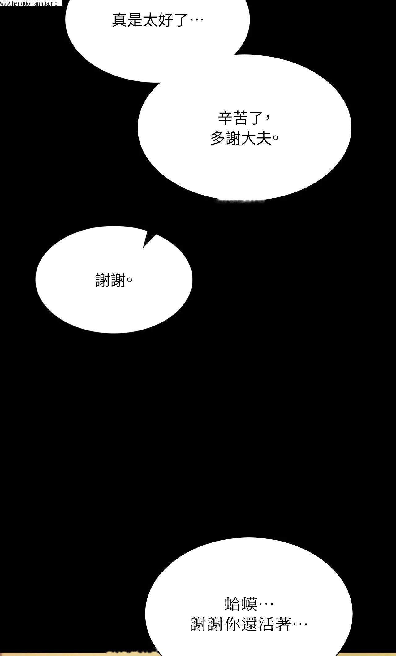 韩国漫画小姐韩漫_小姐-第155话在线免费阅读-韩国漫画-第16张图片