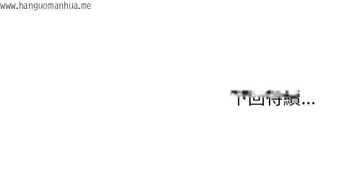 韩国漫画启动复仇系统/超真实征服游戏韩漫_启动复仇系统/超真实征服游戏-第35话在线免费阅读-韩国漫画-第170张图片