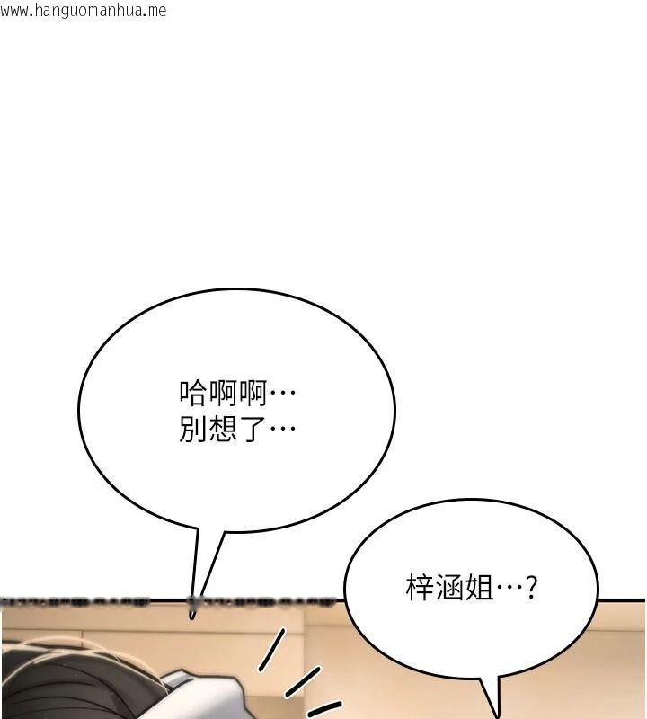 韩国漫画诅咒性转物语韩漫_诅咒性转物语-第41话-任务:让工读生看裸体在线免费阅读-韩国漫画-第133张图片