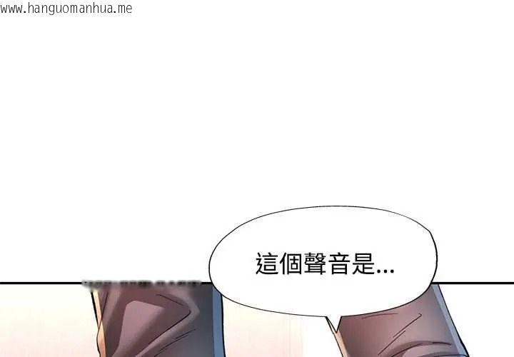 韩国漫画可以爱你吗/似曾相识的她韩漫_可以爱你吗/似曾相识的她-第118话在线免费阅读-韩国漫画-第1张图片