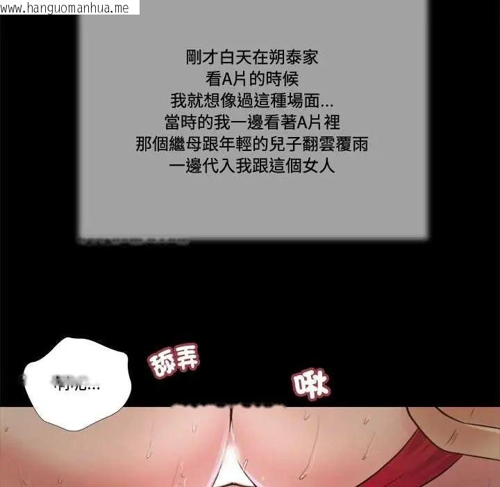 韩国漫画我的初体验韩漫_我的初体验-第23话在线免费阅读-韩国漫画-第52张图片