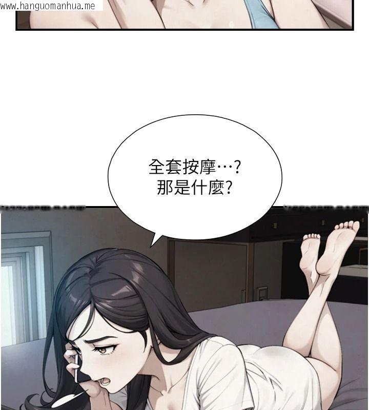 韩国漫画与生巨来韩漫_与生巨来-第39话-我要试试看全套按摩在线免费阅读-韩国漫画-第53张图片