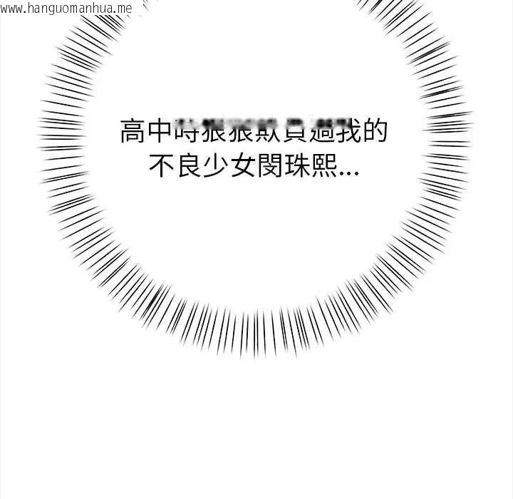 韩国漫画魔法刺青店韩漫_魔法刺青店-第14话在线免费阅读-韩国漫画-第24张图片