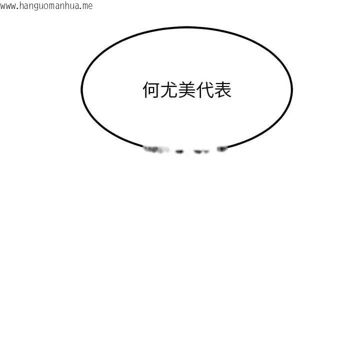 韩国漫画要成为男子汉韩漫_要成为男子汉-第23话在线免费阅读-韩国漫画-第122张图片