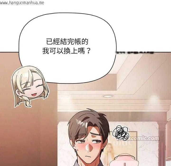 韩国漫画客制化诱惑韩漫_客制化诱惑-第10话在线免费阅读-韩国漫画-第105张图片