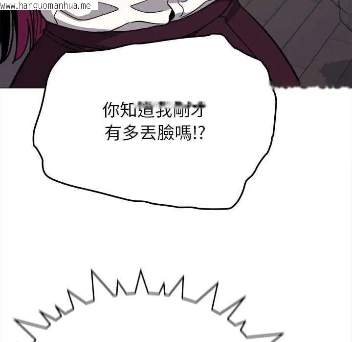 韩国漫画缺德邻居难相处韩漫_缺德邻居难相处-第98话在线免费阅读-韩国漫画-第138张图片