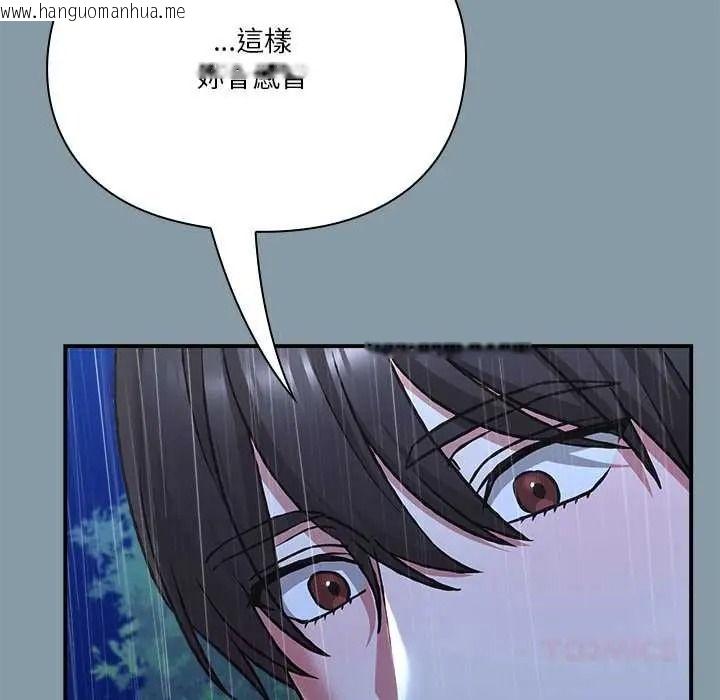 韩国漫画扑通扑通终极密码韩漫_扑通扑通终极密码-第32话在线免费阅读-韩国漫画-第28张图片
