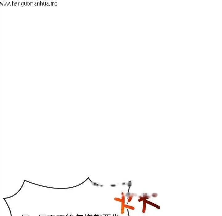 韩国漫画财富爱情二选一韩漫_财富爱情二选一-第22话在线免费阅读-韩国漫画-第76张图片