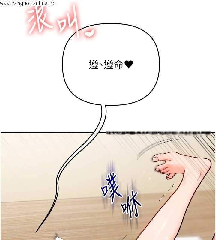 韩国漫画玩转学姐韩漫_玩转学姐-第121话-成就「性」福缘分在线免费阅读-韩国漫画-第89张图片