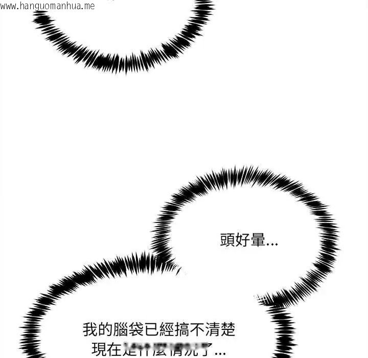韩国漫画财富爱情二选一韩漫_财富爱情二选一-第23话在线免费阅读-韩国漫画-第22张图片