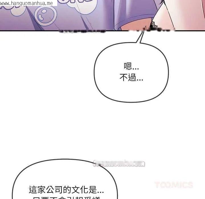 韩国漫画立志当VJ的娇妻韩漫_立志当VJ的娇妻-第3话在线免费阅读-韩国漫画-第30张图片