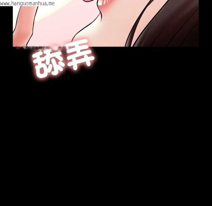 韩国漫画梦幻家教韩漫_梦幻家教-第17话在线免费阅读-韩国漫画-第61张图片