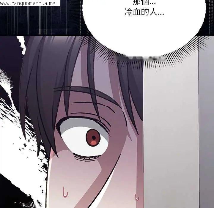 韩国漫画扑通扑通终极密码韩漫_扑通扑通终极密码-第28话在线免费阅读-韩国漫画-第123张图片