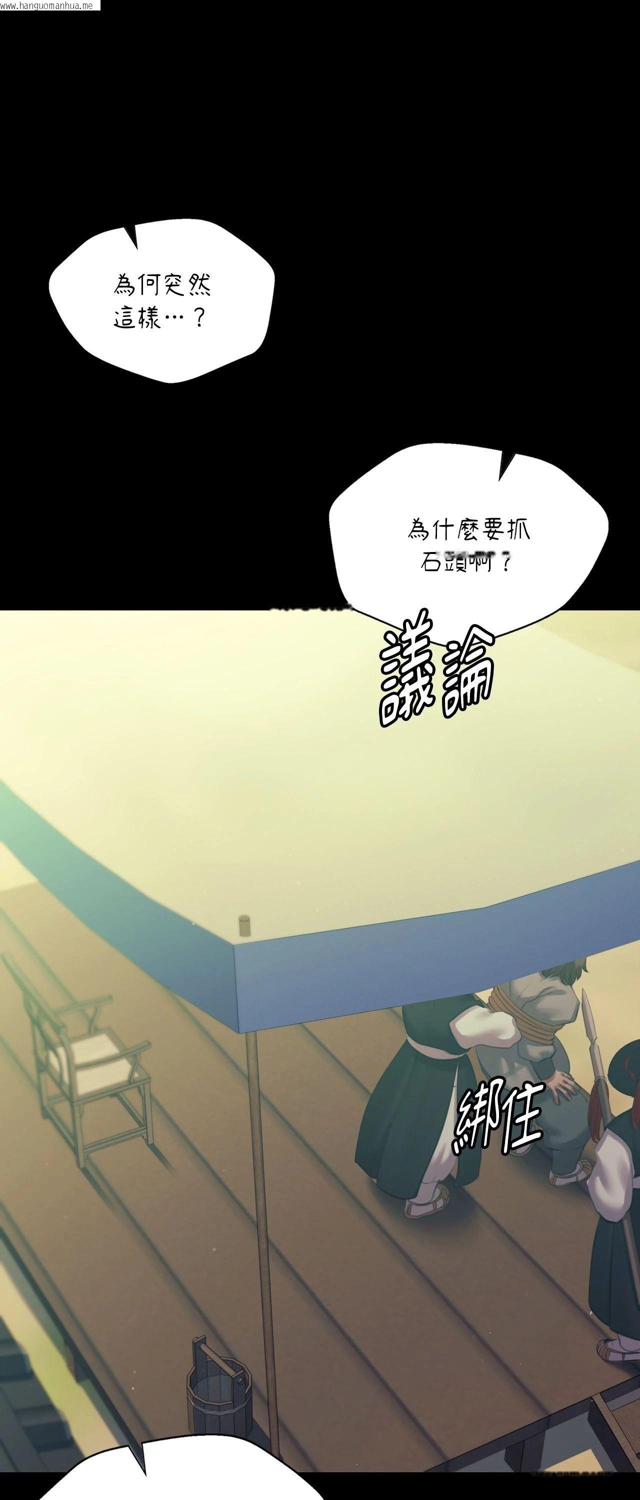 韩国漫画小姐韩漫_小姐-第169话在线免费阅读-韩国漫画-第1张图片