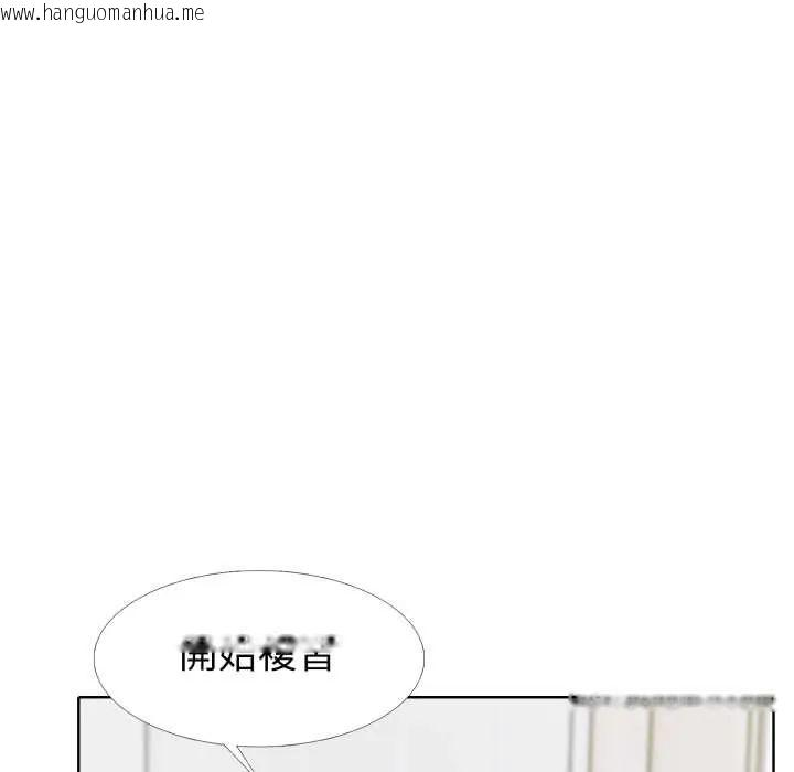 韩国漫画疯狂真爱韩漫_疯狂真爱-第11话在线免费阅读-韩国漫画-第34张图片