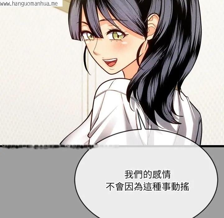 韩国漫画财富爱情二选一韩漫_财富爱情二选一-第21话在线免费阅读-韩国漫画-第95张图片