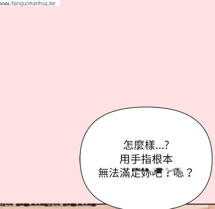 韩国漫画高薪兼职的代价韩漫_高薪兼职的代价-第8话在线免费阅读-韩国漫画-第104张图片