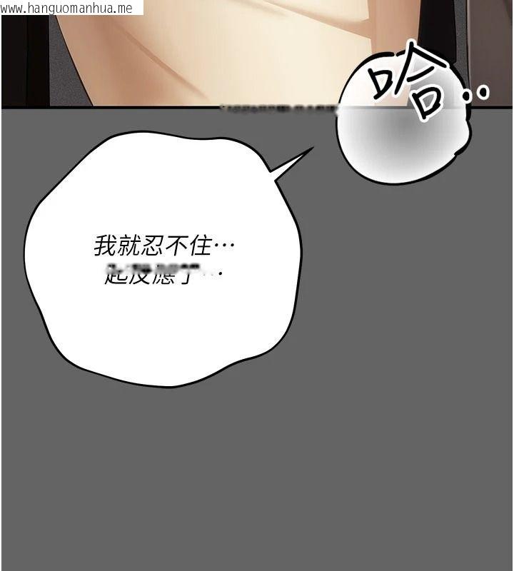 韩国漫画伪纯爱变态韩漫_伪纯爱变态-第14话-电车里的两情相悦在线免费阅读-韩国漫画-第43张图片