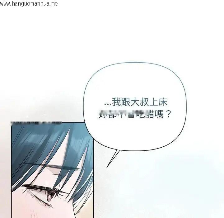 韩国漫画契约的代价/要命的契约韩漫_契约的代价/要命的契约-第38话在线免费阅读-韩国漫画-第95张图片