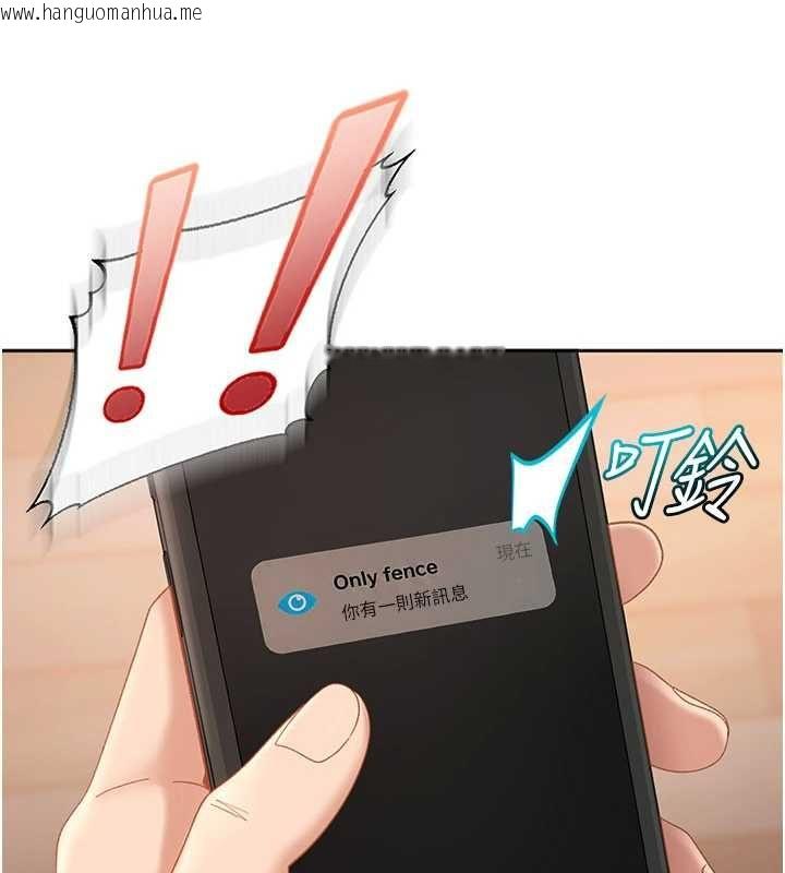 韩国漫画太妹硬闯成人界韩漫_太妹硬闯成人界-第44话-今晚来我的「工作室」在线免费阅读-韩国漫画-第28张图片