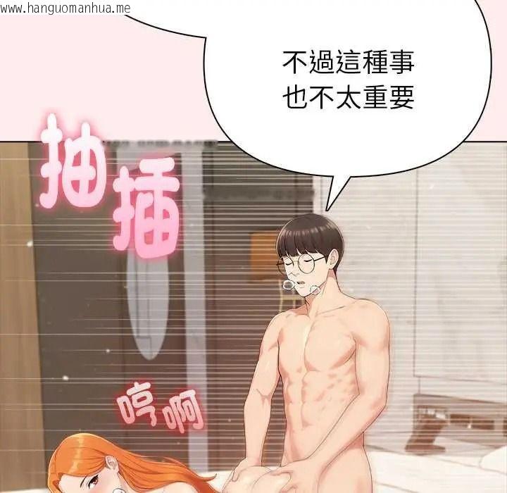 韩国漫画夫妇游戏/夫妇挑战赛韩漫_夫妇游戏/夫妇挑战赛-第92话在线免费阅读-韩国漫画-第17张图片