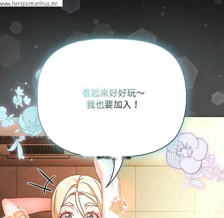 韩国漫画幸福来得太突然/突然成为公寓管理员韩漫_幸福来得太突然/突然成为公寓管理员-第85话在线免费阅读-韩国漫画-第107张图片