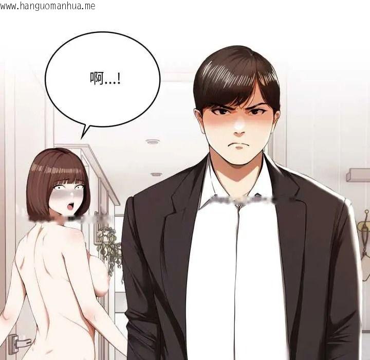 韩国漫画人妻的待客之道韩漫_人妻的待客之道-第10话在线免费阅读-韩国漫画-第97张图片