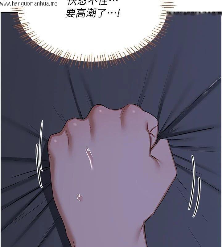 韩国漫画熟女交换计划韩漫_熟女交换计划-第83话-老公…这是我的主人在线免费阅读-韩国漫画-第141张图片