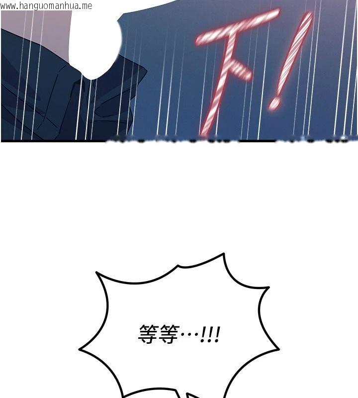 韩国漫画恶次人生韩漫_恶次人生-第70话-妳只是我的飞机杯在线免费阅读-韩国漫画-第102张图片