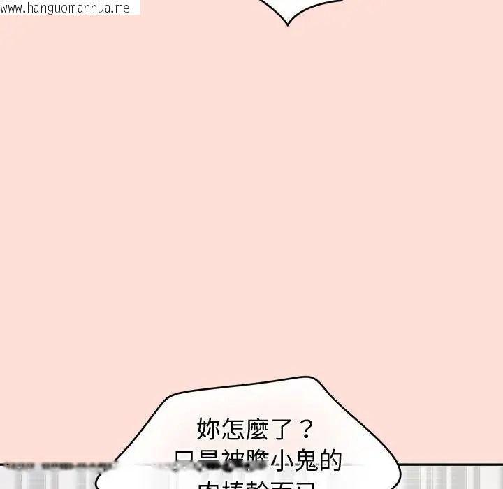 韩国漫画公主殿下要收种子啦！/公主抢孕大作战韩漫_公主殿下要收种子啦！/公主抢孕大作战-第46话在线免费阅读-韩国漫画-第47张图片