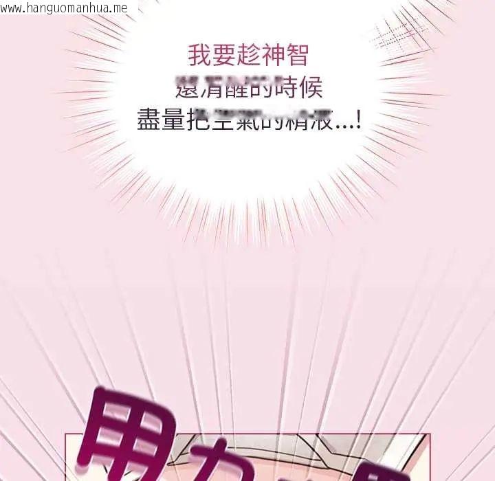 韩国漫画配角的生存任务韩漫_配角的生存任务-第76话在线免费阅读-韩国漫画-第24张图片