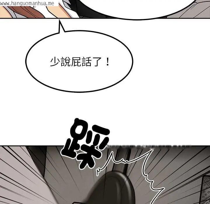 韩国漫画要成为男子汉韩漫_要成为男子汉-第25话在线免费阅读-韩国漫画-第106张图片