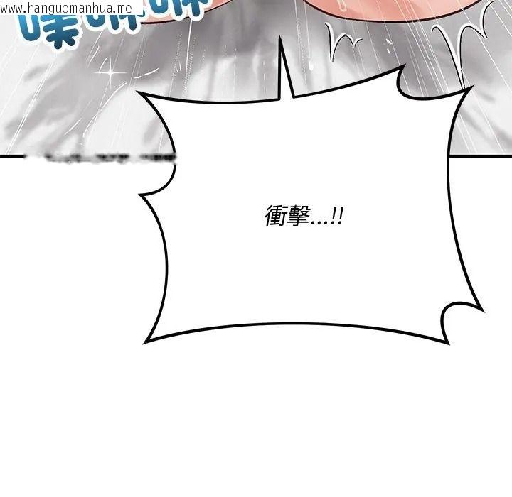 韩国漫画魔法少女退役后韩漫_魔法少女退役后-第30话在线免费阅读-韩国漫画-第134张图片