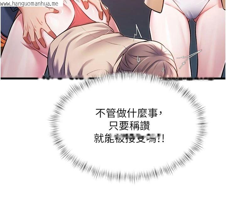 韩国漫画特色新视界韩漫_特色新视界-第54话-前所未闻的性称赞在线免费阅读-韩国漫画-第146张图片