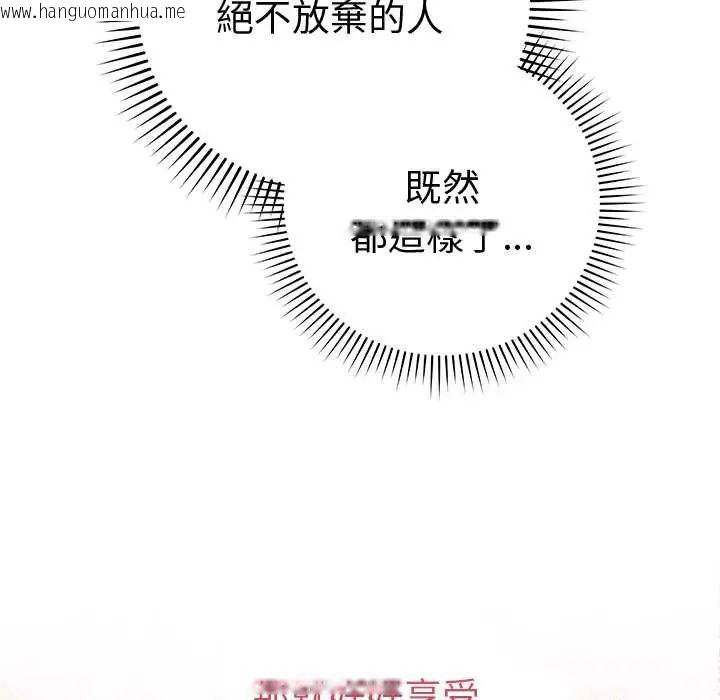 韩国漫画最后的冲刺/冲刺重考班韩漫_最后的冲刺/冲刺重考班-第74话在线免费阅读-韩国漫画-第52张图片