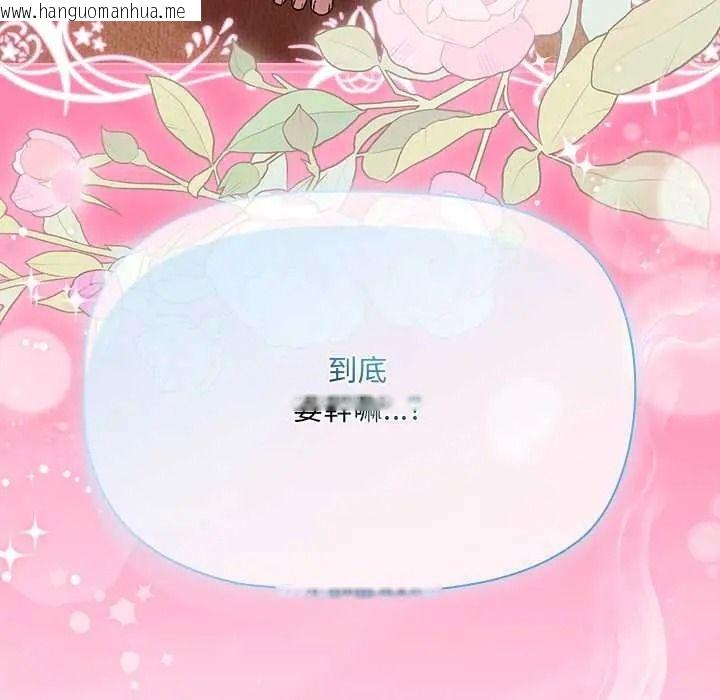 韩国漫画客制化诱惑韩漫_客制化诱惑-第9话在线免费阅读-韩国漫画-第198张图片