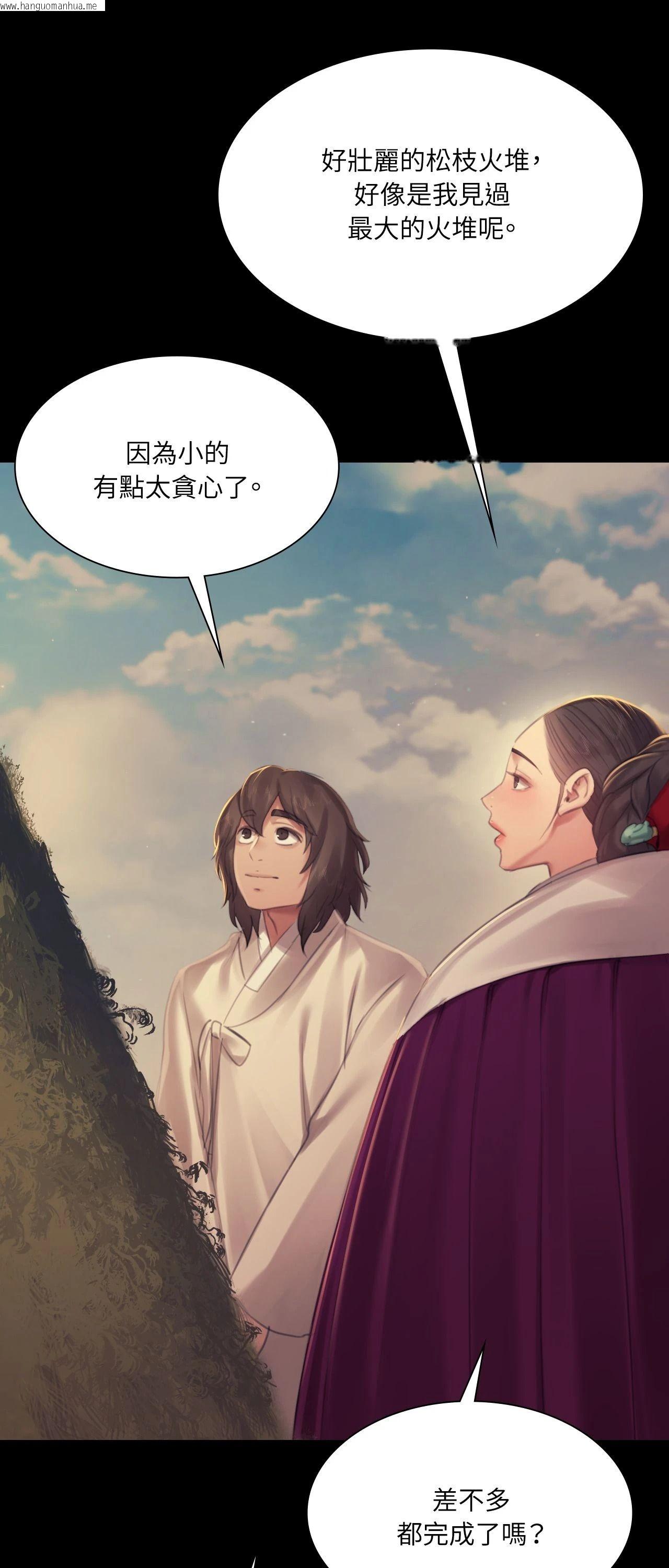 韩国漫画小姐韩漫_小姐-第140话在线免费阅读-韩国漫画-第73张图片
