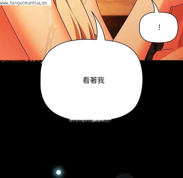 韩国漫画幸福来得太突然/突然成为公寓管理员韩漫_幸福来得太突然/突然成为公寓管理员-第86话在线免费阅读-韩国漫画-第69张图片