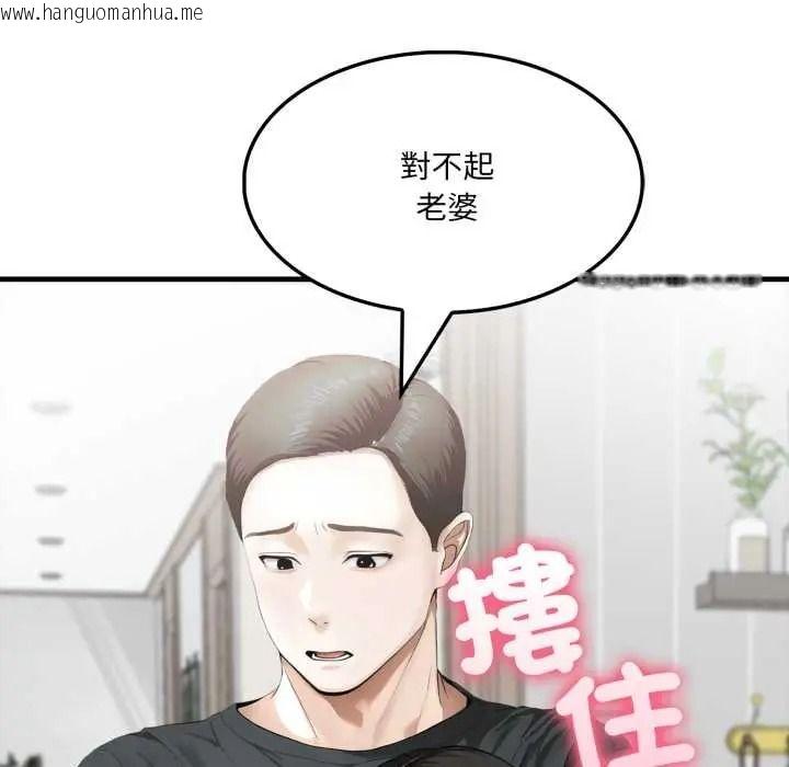 韩国漫画新都市人妻的秘密社团韩漫_新都市人妻的秘密社团-第19话在线免费阅读-韩国漫画-第124张图片
