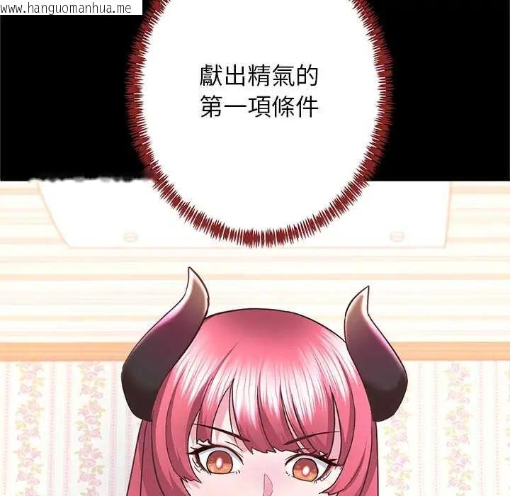 韩国漫画窥探未来的代价韩漫_窥探未来的代价-第4话在线免费阅读-韩国漫画-第50张图片
