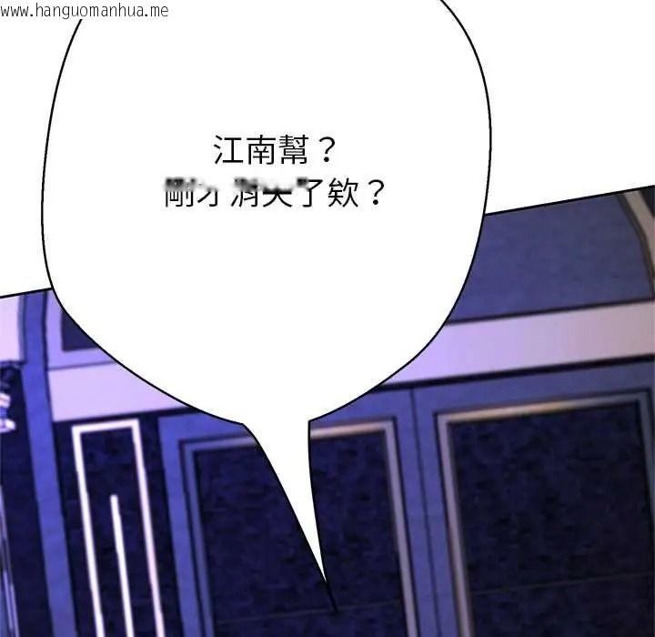 韩国漫画黑帮千金养成记/刺龙刺凤的女友韩漫_黑帮千金养成记/刺龙刺凤的女友-第39话在线免费阅读-韩国漫画-第167张图片