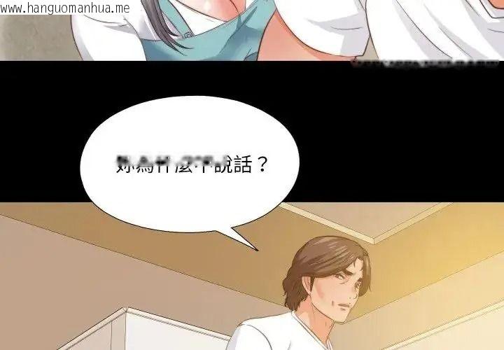 韩国漫画无法上色的关系/爱上弟子韩漫_无法上色的关系/爱上弟子-第39话在线免费阅读-韩国漫画-第3张图片