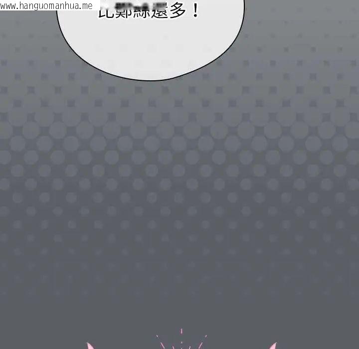 韩国漫画配角的生存任务韩漫_配角的生存任务-第76话在线免费阅读-韩国漫画-第88张图片