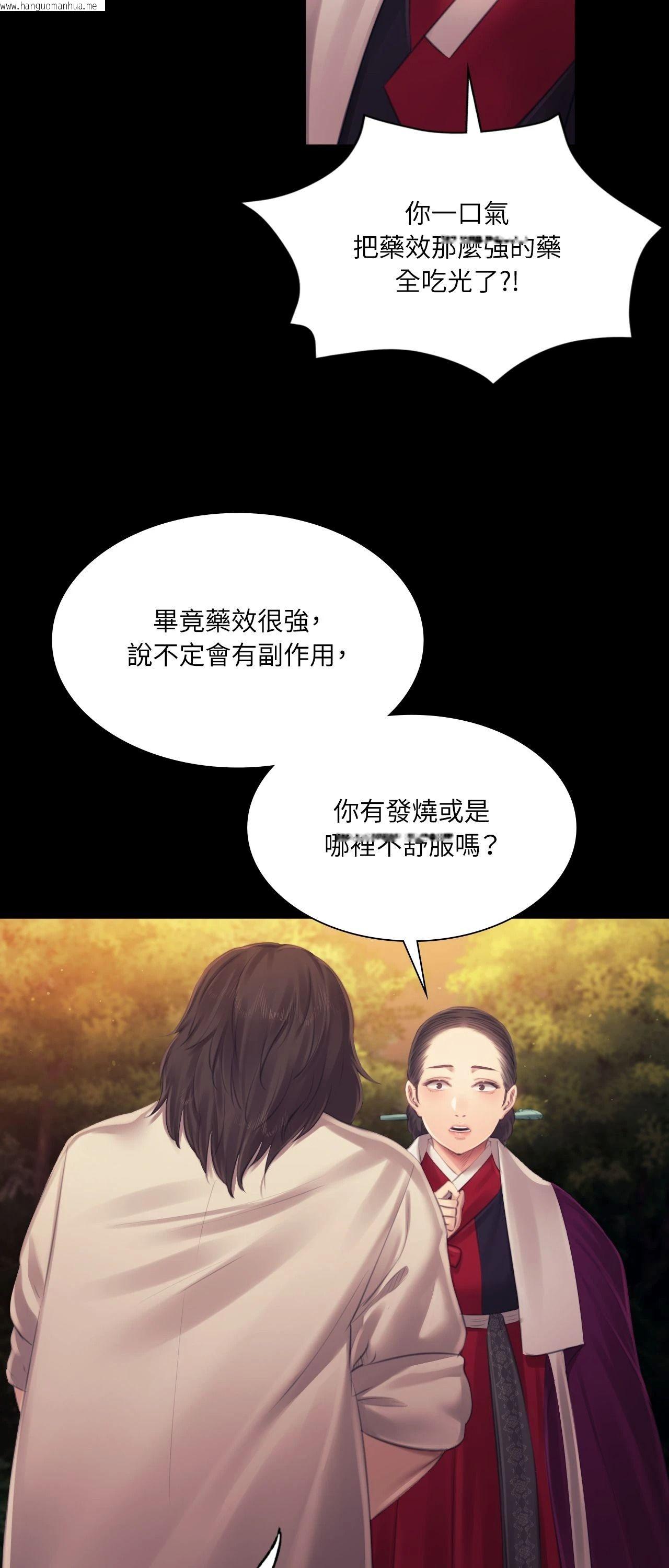 韩国漫画小姐韩漫_小姐-第113话在线免费阅读-韩国漫画-第47张图片