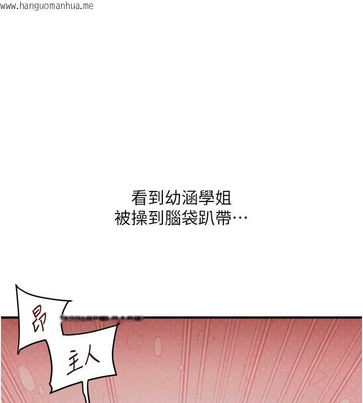 韩国漫画玩转学姐韩漫_玩转学姐-第121话-成就「性」福缘分在线免费阅读-韩国漫画-第139张图片